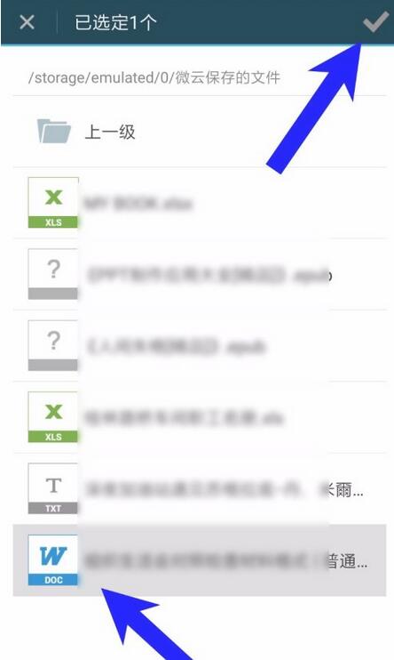 有道云协作怎么上传文档