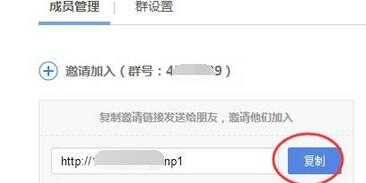 有道云协作群怎么添加成员