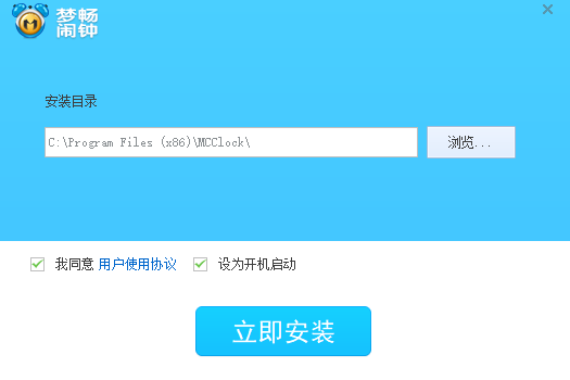 梦畅闹钟官网版