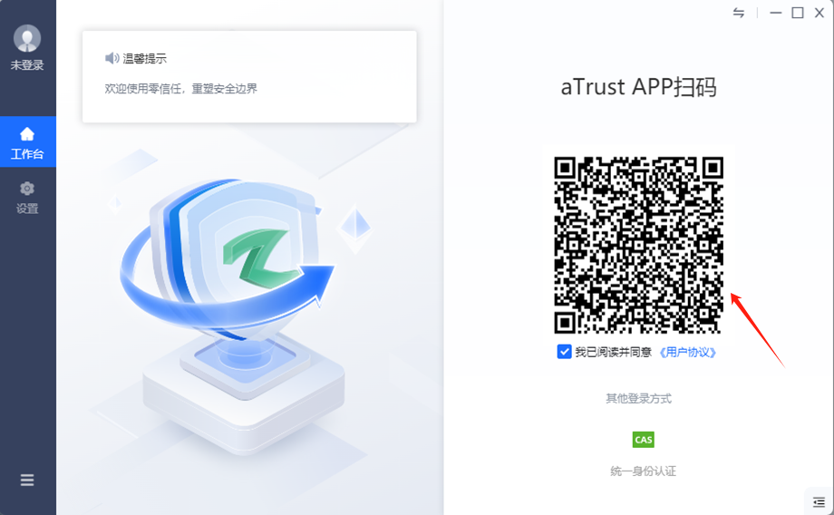 atrust电脑怎么扫码登录