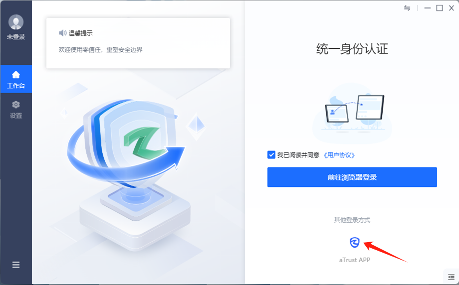 atrust电脑怎么扫码登录