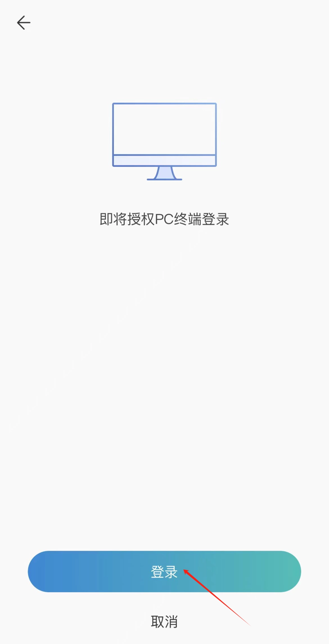 atrust电脑怎么扫码登录