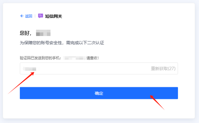 atrust电脑怎么扫码登录