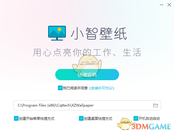 小智壁纸官网版