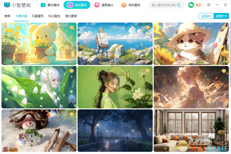 小智壁纸官网版