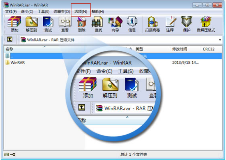 WinRAR怎么设置中文