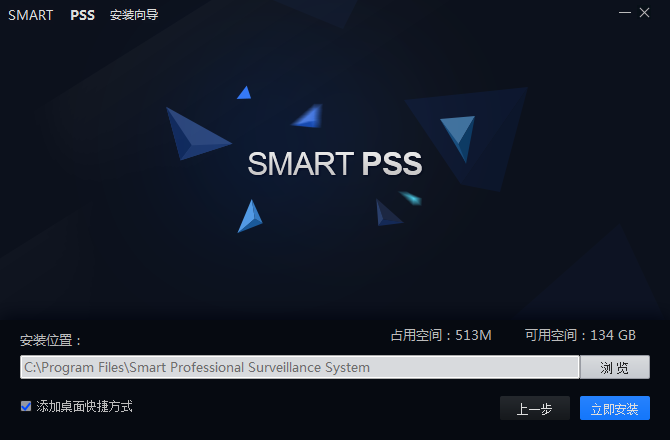 大华smartpss电脑端