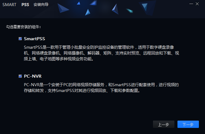 大华smartpss电脑端