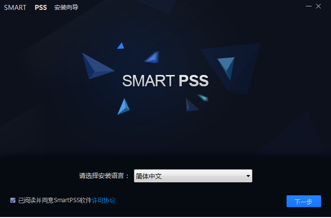 大华smartpss电脑端