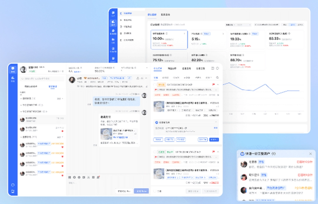 快语客服工作台官网版