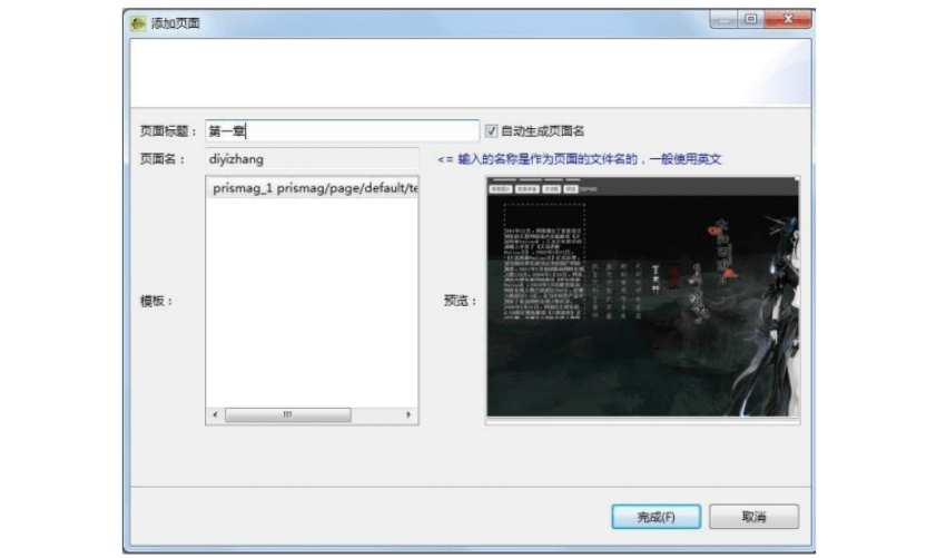 EPUBBuilder怎么空行