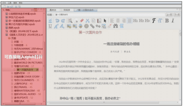 EPUBBuilder怎么空行