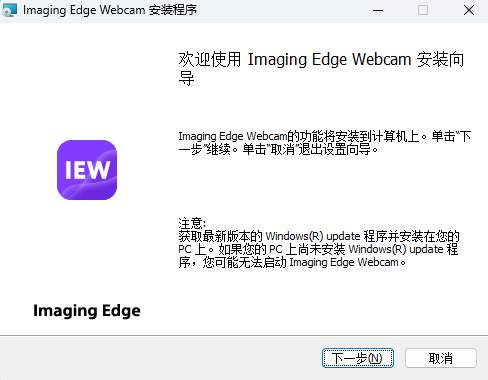 Imaging Edge Webcam1.1.03.10061