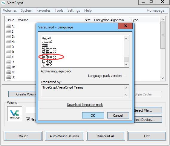 VeraCrypt汉化版