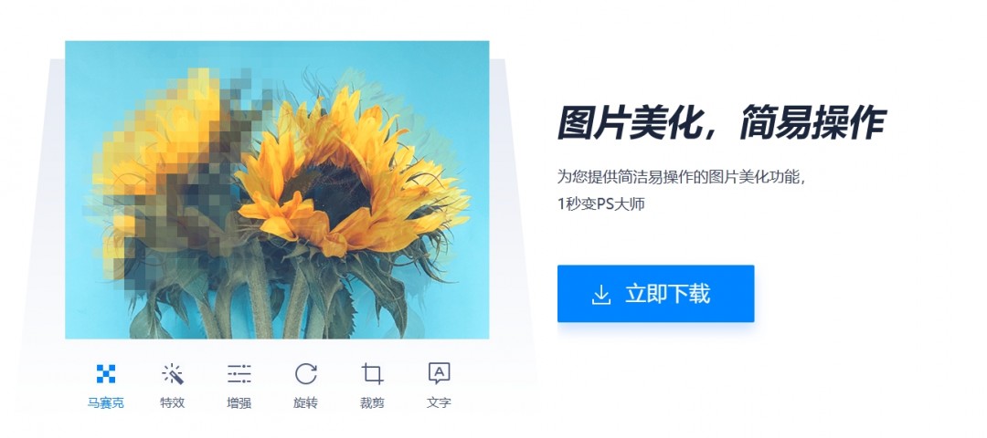 2345看图王官方免费版