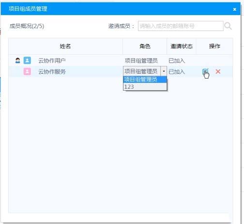 荣大云协作怎么使用