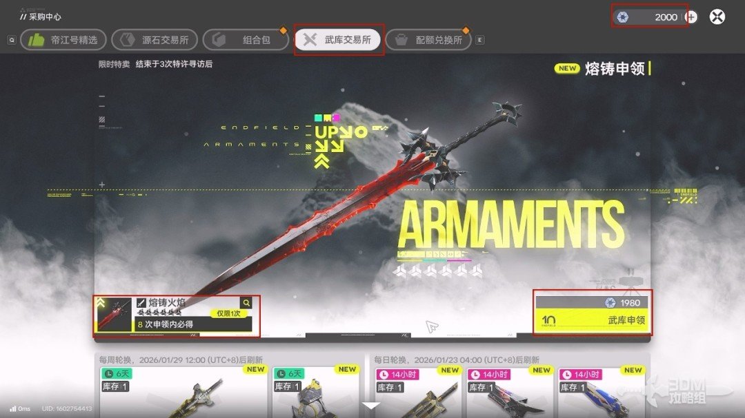 《明日方舟：终末地》1.0版本主线流程任务攻略