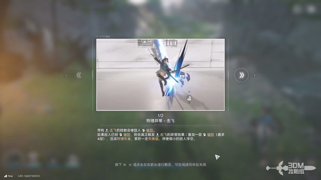 《明日方舟：终末地》1.0版本主线流程任务攻略