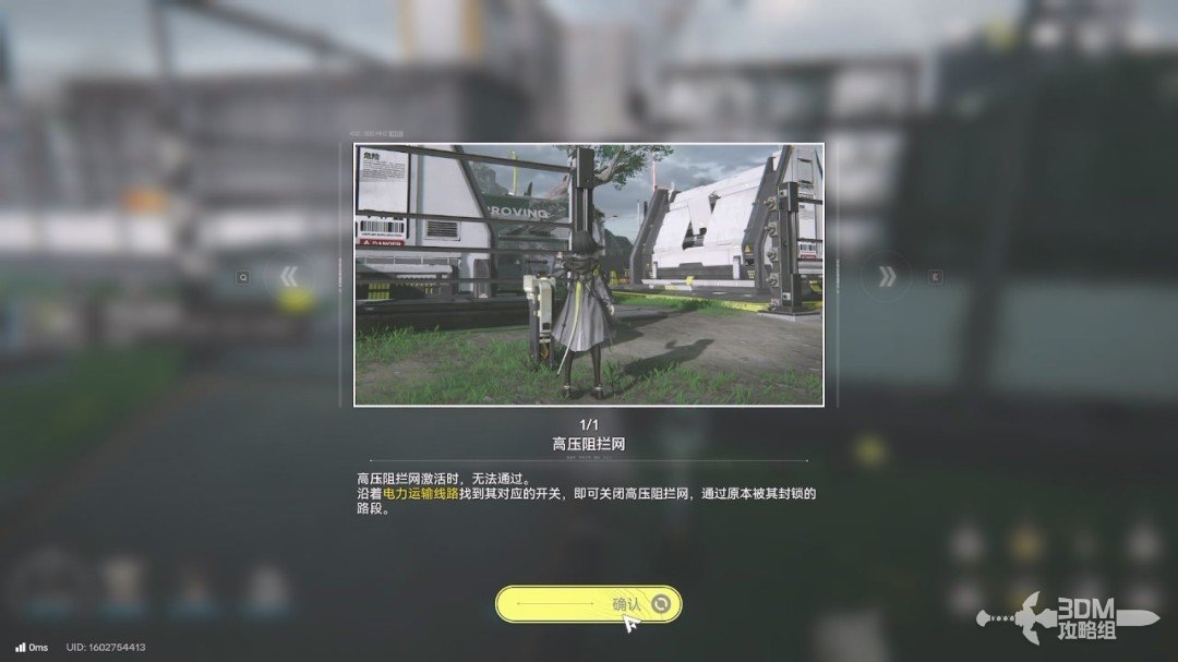 《明日方舟：终末地》1.0版本主线流程任务攻略