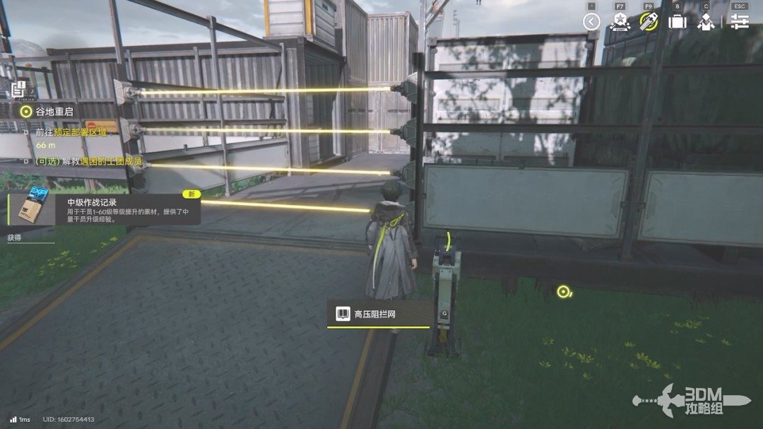 《明日方舟：终末地》1.0版本主线流程任务攻略