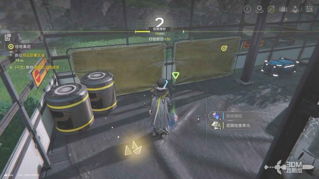 《明日方舟：终末地》1.0版本主线流程任务攻略