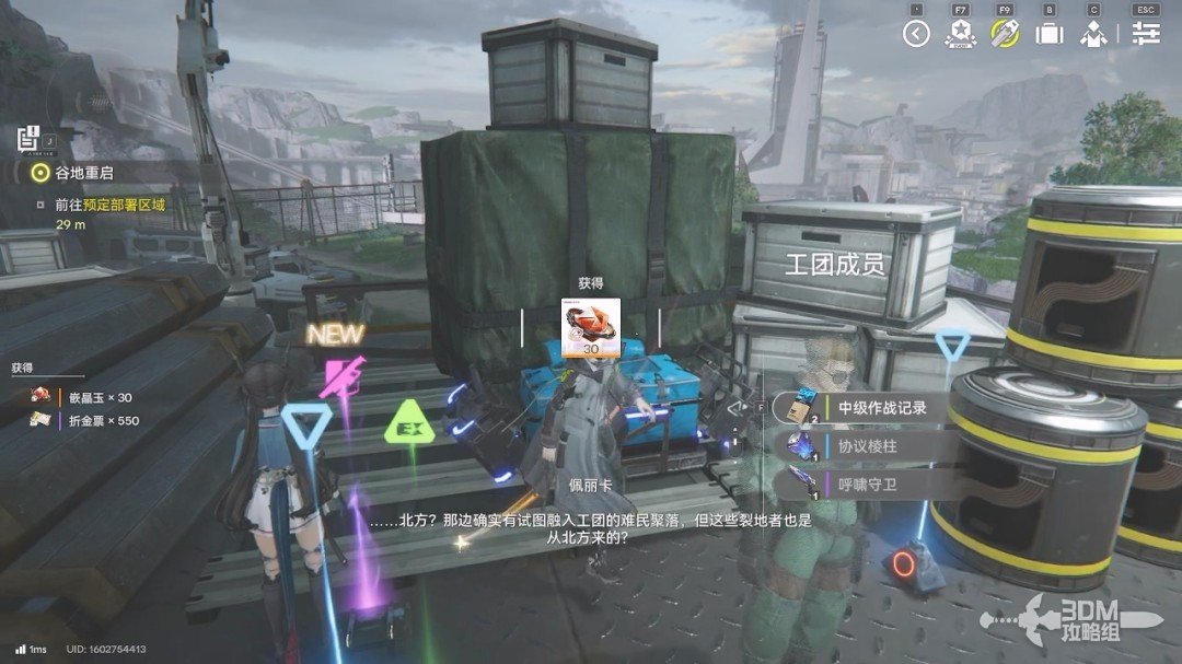 《明日方舟：终末地》1.0版本主线流程任务攻略