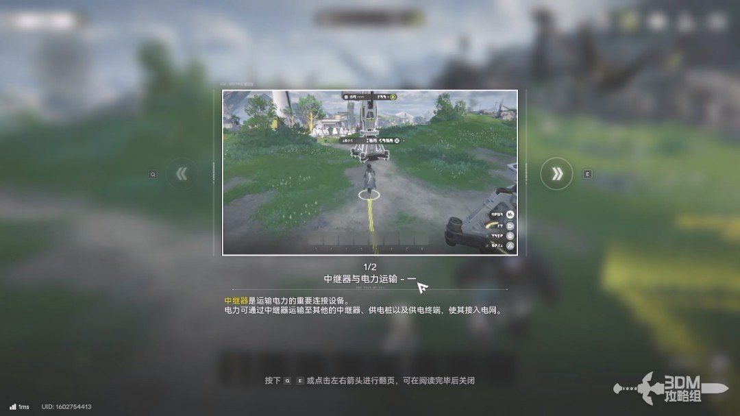 《明日方舟：终末地》1.0版本主线流程任务攻略