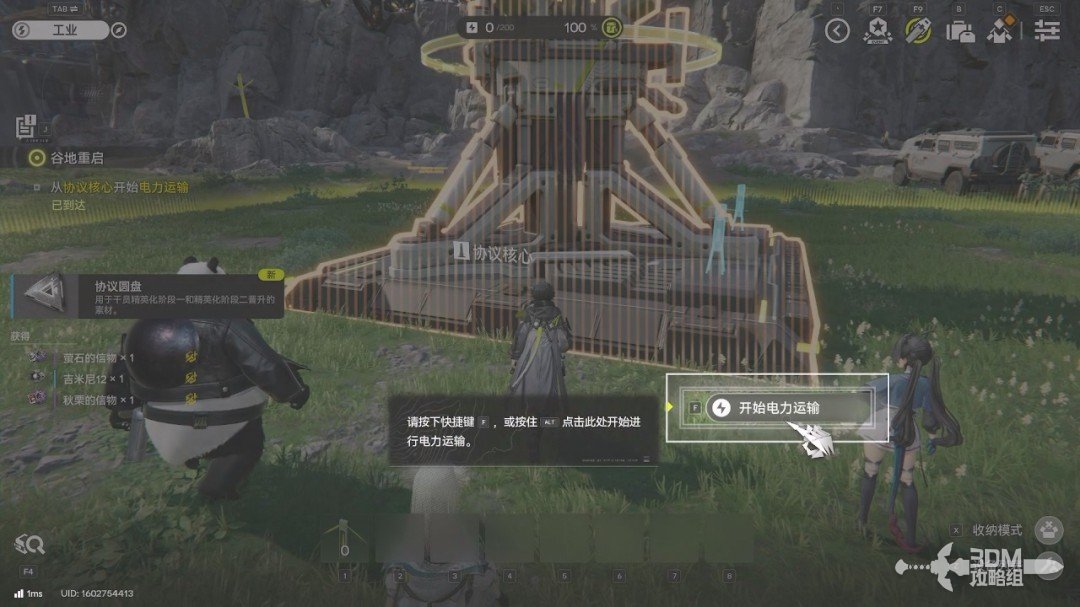 《明日方舟：终末地》1.0版本主线流程任务攻略