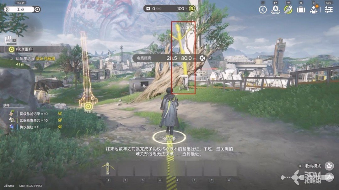 《明日方舟：终末地》1.0版本主线流程任务攻略