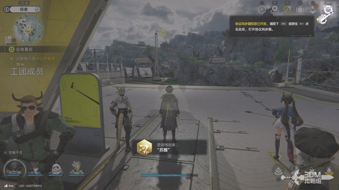 《明日方舟：终末地》1.0版本主线流程任务攻略