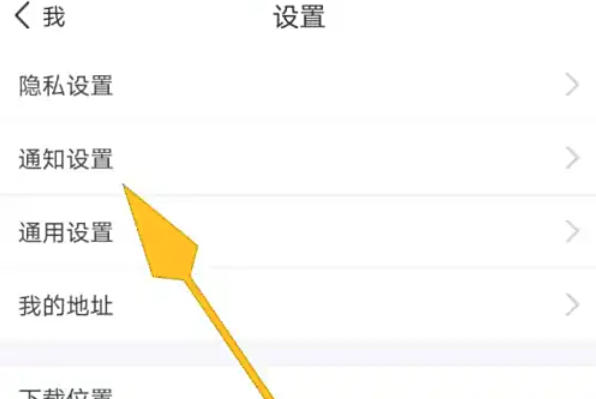 环球网校怎么关闭通信授权