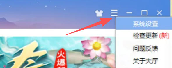 qq游戏怎么更改游戏下载目录