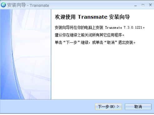 transmate翻译器最新版
