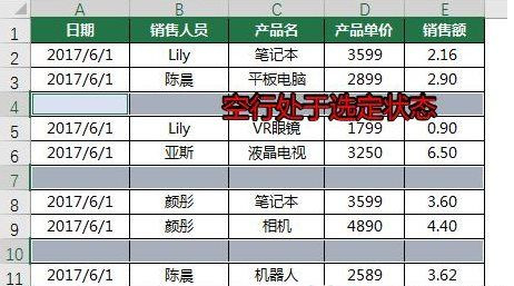 Excel如何一次删除所有空行