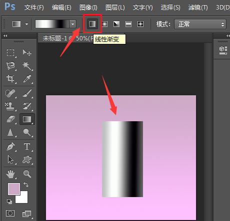 ps怎么绘制立体阴影圆柱