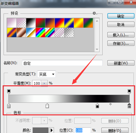 ps怎么绘制立体阴影圆柱
