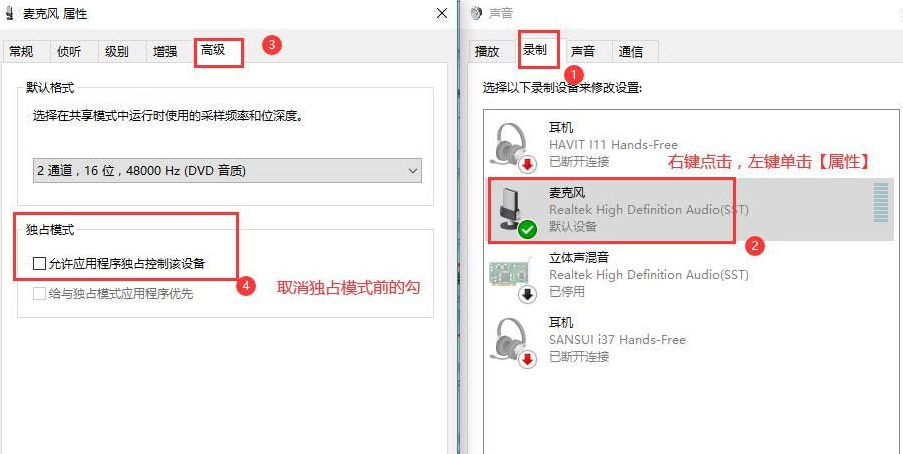 EV录屏怎么打开系统录制声音
