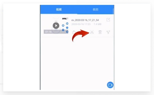 ev录屏怎么剪辑音乐