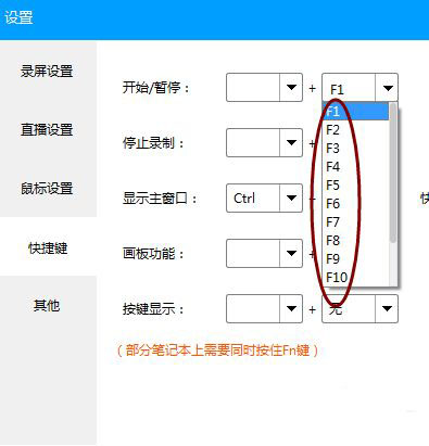 EV录屏开始和停止录制快捷键怎么设置