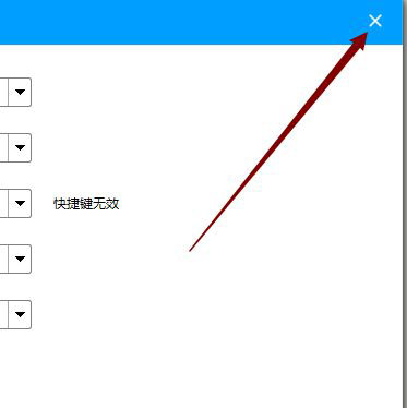 EV录屏开始和停止录制快捷键怎么设置