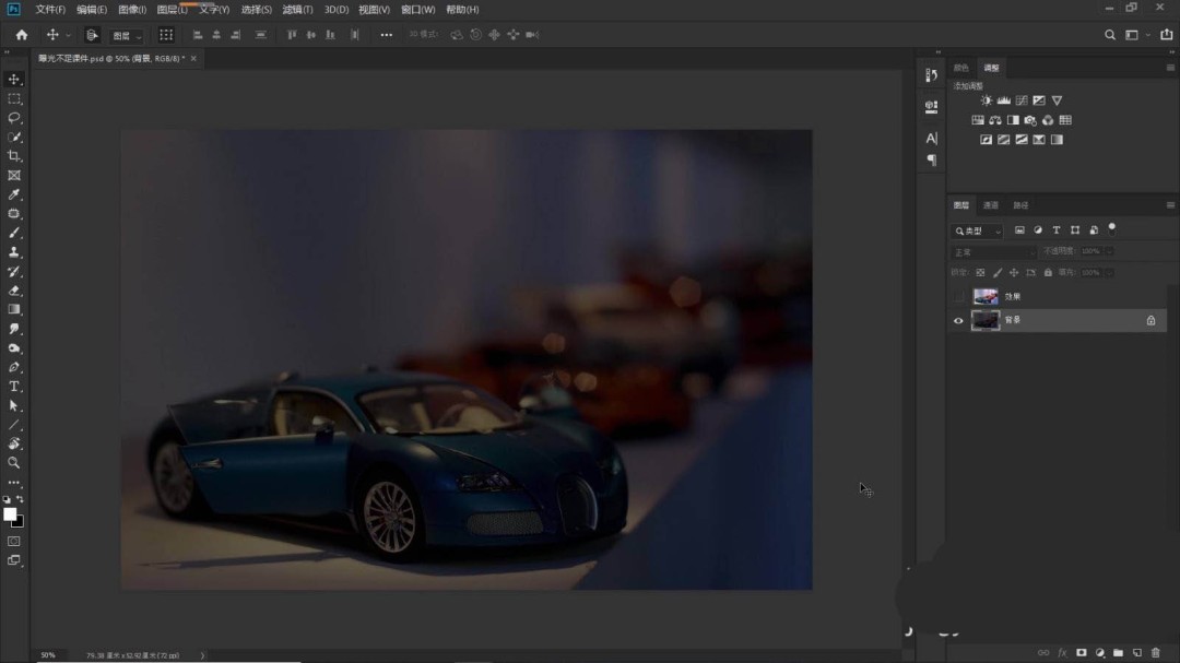 曝光不足的灰暗图片怎么使用ps后期挽救
