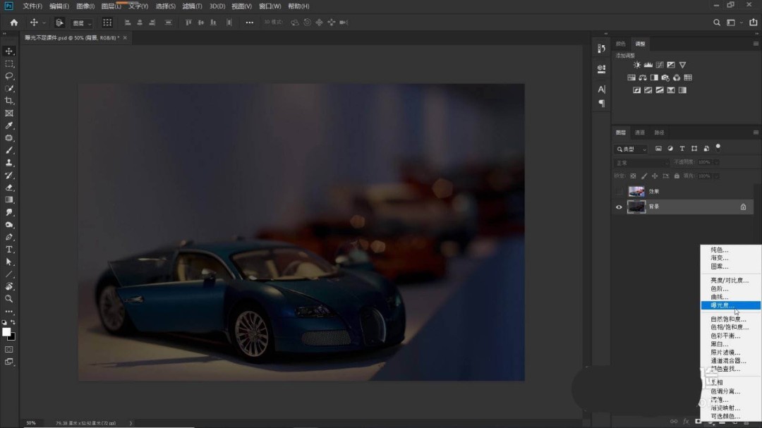 曝光不足的灰暗图片怎么使用ps后期挽救