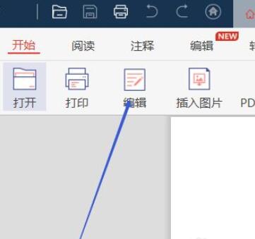 极光PDF阅读器怎么给文档插入页码