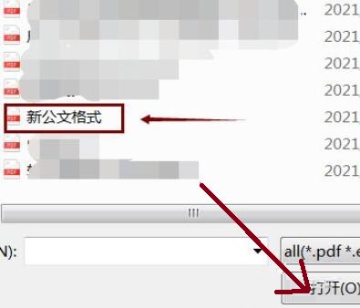 极光PDF阅读器文字怎么擦除