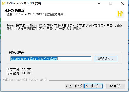 Hishare官网版