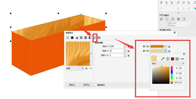CDR如何绘制立体木盒