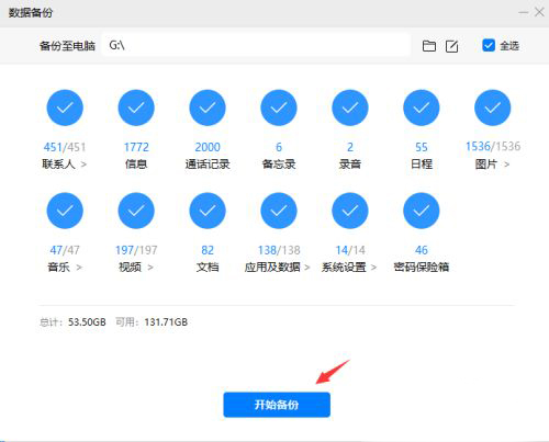 华为手机助手特别版