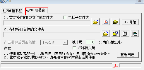 FreePic2 Pdf是什么
