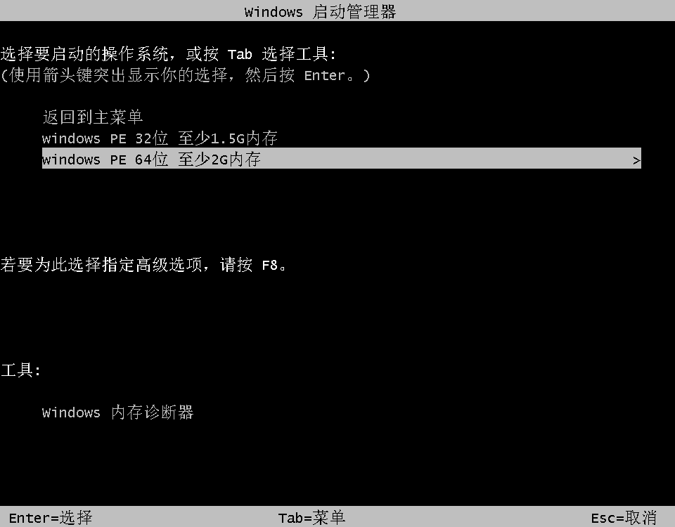 云骑士装机大师U盘装系统的具体操作步骤