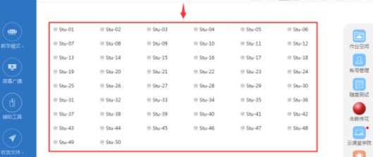 云课堂如何关闭学生电脑